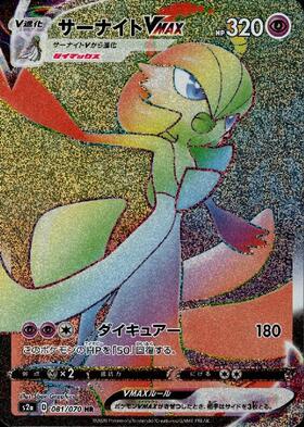 サーナイト(030/050 R) | R | ドラゴンスター | ポケモンカード