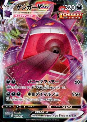 ゲンガー(094/165 R)(ミラー/マスターボール) | ミラー | ドラゴン