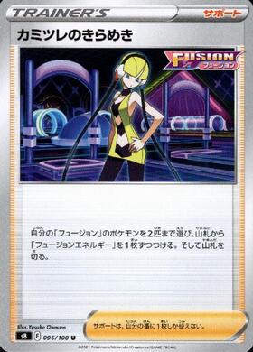 カミツレのきらめき(246/172 SR) | SR | ドラゴンスター | ポケモンカード