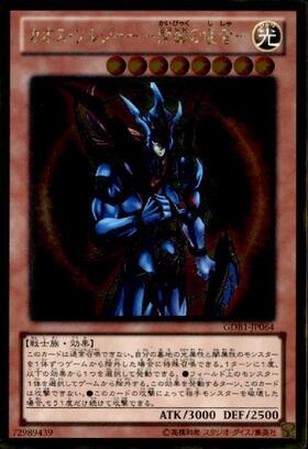 カオス・ソルジャー -開闢の使者-(高価N) | ノーマル/レア | ドラゴン