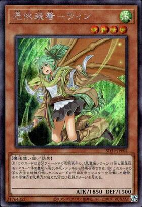 憑依装着-ウィン(シークレット/イラスト違い)[25thロゴ