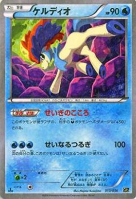 ケルディオ(164/BW-P) | プロモ | ドラゴンスター | ポケモンカード
