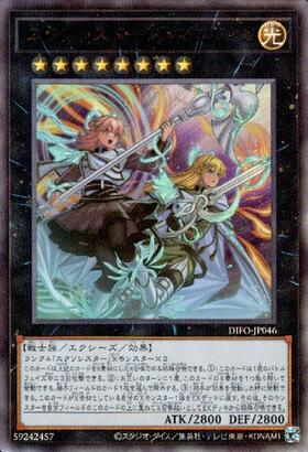 エクソシスターズ・マニフィカ | シークレット | ドラゴンスター | 遊戯王