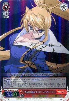 BT】灼眼のシャナ 商品検索 | ドラゴンスター | ヴァイスシュヴァルツ