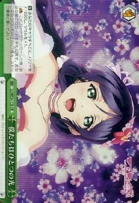 僕たちはひとつの光(サイン)(高坂穂乃果)(LL/WE24-31aSP) | SP