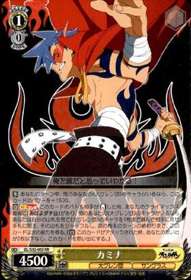 カミナ(サイン)(GL/S52-002SSP) | SSP | ドラゴンスター | ヴァイス