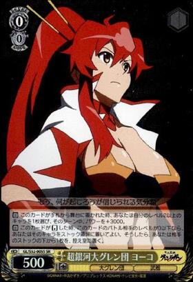 地上から来た女 ヨーコ SP サイン PSA10 天元突破グレンラガン