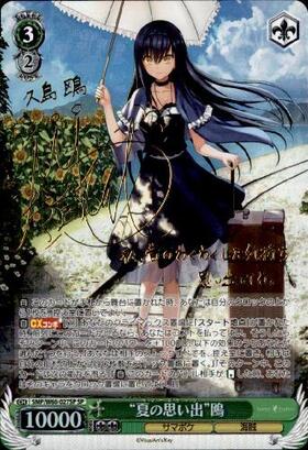 ヴァイス 夏の思い出 山黒音玄 SP ヴァイス あおぎり高校 SP 夏の