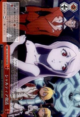 シャルティア復活(OVL/S62-074R) | RRR | ドラゴンスター | ヴァイス