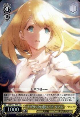 BT】オーバーロード 商品検索 | ドラゴンスター | ヴァイスシュヴァルツ