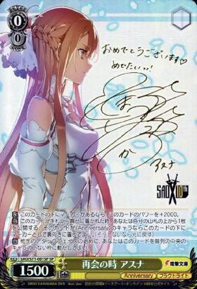 BT】ソードアート・オンライン 10th Anniversary 商品検索 | ドラゴン