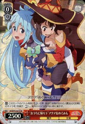 めぐみん(サイン)(KS/W49-035SP) | SP | ドラゴンスター | ヴァイス