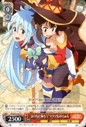 めぐみん(サイン)(KS/W49-035SP) | SP | ドラゴンスター | ヴァイス