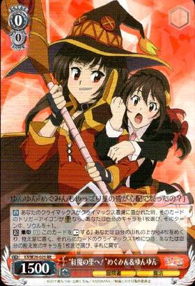 めぐみん(サイン)(KS/W49-035SP) | SP | ドラゴンスター | ヴァイス