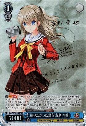 なんでもない日常佳奈多SPサイン なんでもない日常佳奈多SPサイン