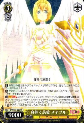 身捧ぐ慈愛メイプル(サイン)(BFR/S78-002SEC) | SEC | ドラゴンスター