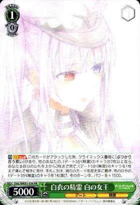 EXBT】デート・ア・バレット 商品検索 | ドラゴンスター | ヴァイス