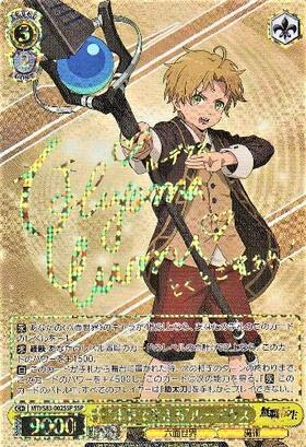 PSA10 ヴァイスシュヴァルツ 無職転生 ルーデウス SP サイン 【公式通販】