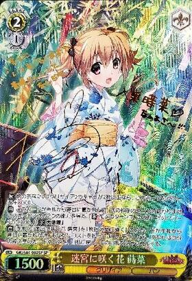 BT】グリザイアの果実 Vol.2 商品検索 | ドラゴンスター | ヴァイス