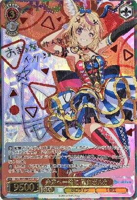 BT】ホロライブ 商品検索 | ドラゴンスター | ヴァイスシュヴァルツ