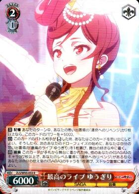 ゆうぎり(SSP/サイン)(ZLS/W93-045SSP) | SSP | ドラゴンスター