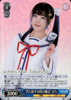 ポートレートブースター 舞台｢D.C.Ⅲ ~ダ・カーポⅢ~君と旅する時の