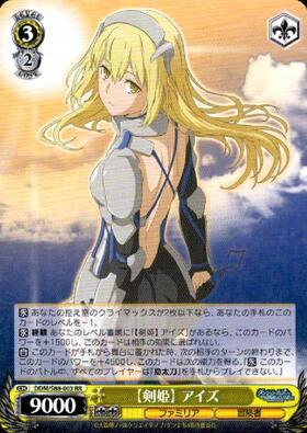 剣姫】アイズ(SP/サイン)(DDM/S88-003SP) | SP | ドラゴンスター