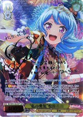 ヴァイスシュヴァルツ お姉ちゃんだから 二葉つくし ssp サインバンドリ