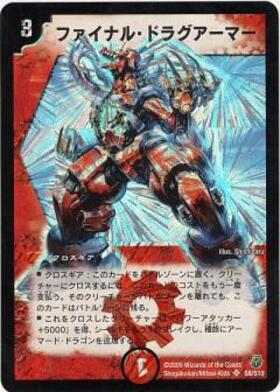 DM-14】転生編 第1弾 商品検索 | ドラゴンスター | デュエル・マスターズ