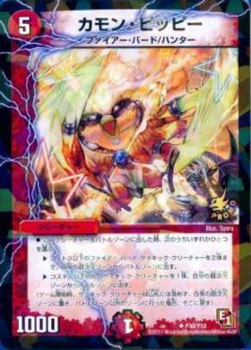 カモンピッピー(PR)(P30/Y10) | プロモ | ドラゴンスター | デュエル