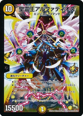 王導聖霊アルファディオス 4枚 王導聖霊アルファディオス 4枚 デュエマ
