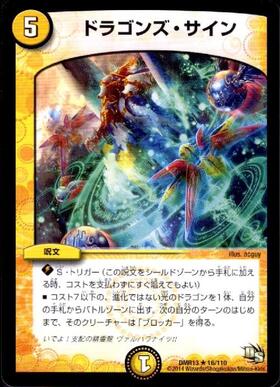 ドラスタコラム | Vol.32「4c【ダイナボルト】」 | yk800のWeekly Pick