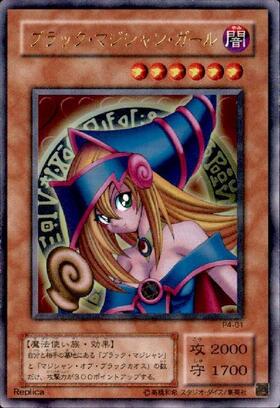 ブラック・マジシャン・ガール(25thレア)【原作初登場シーン