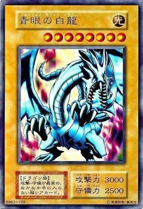 青眼の白龍(シークレット/イラスト違い)【背景石板】 | シークレット