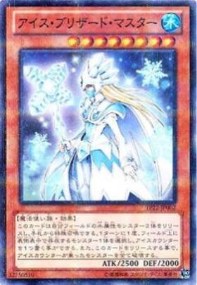 ブリザード(高価N) | ノーマル/レア | ドラゴンスター | 遊戯王