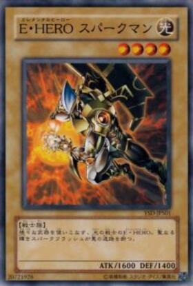 E・HERO スパークマン(シークレット/イラスト違い) | シークレット