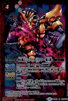 無幻魔人ジャグラスジャグラー(魔人態)(CB01-014) | M | ドラゴン