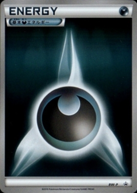 基本悪エネルギー(LEGENDキラ)(017/L-P) | プロモ | ドラゴンスター