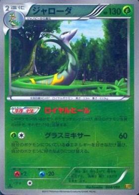 EBB】コンセプトパック｢EXバトルブースト｣ 商品検索 | ドラゴンスター