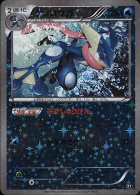 ゲッコウガ(209/XY-P) | プロモ | ドラゴンスター | ポケモンカード