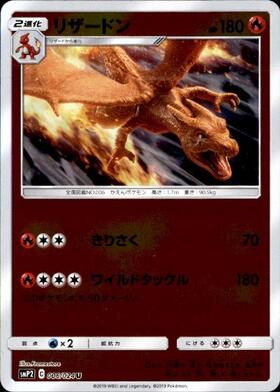 リザードン(006/024 U) | ホイル | ドラゴンスター | ポケモンカード