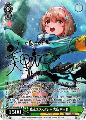 BT】ヘブンバーンズレッド 商品検索 | ドラゴンスター | ヴァイス