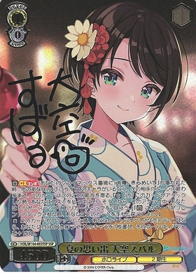 BT】ホロライブプロダクション Vol.2 商品検索 | ドラゴンスター