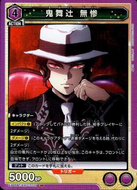 鬼舞辻無惨(UA05BT/KMY-1-035) | SR | ドラゴンスター | ユニオンアリーナ
