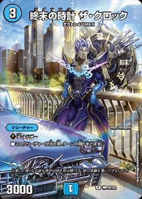 終末の時計ザクロック(PR)(P17/Y17) | プロモ | ドラゴンスター