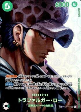 ワンピースカード トラファルガー・ロー リーパラ リーダーパラレル