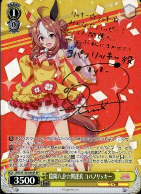 BT】ウマ娘 プリティーダービー 商品検索 | ドラゴンスター | ヴァイス