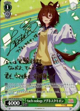 tach-nologyアグネスタキオン(SP/サイン)(UMA/W106-044SP) | SP