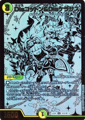 Disコットン&Disケラサス 商品検索 | ドラゴンスター | デュエル