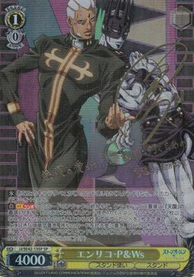 PB】ジョジョの奇妙な冒険 ストーンオーシャン 商品検索 | ドラゴン